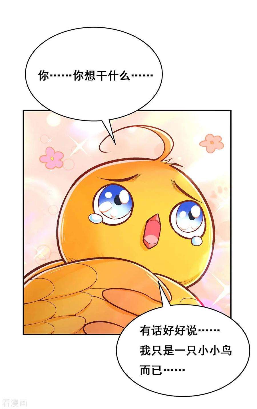 我在后宫当大佬99话 关进笼子