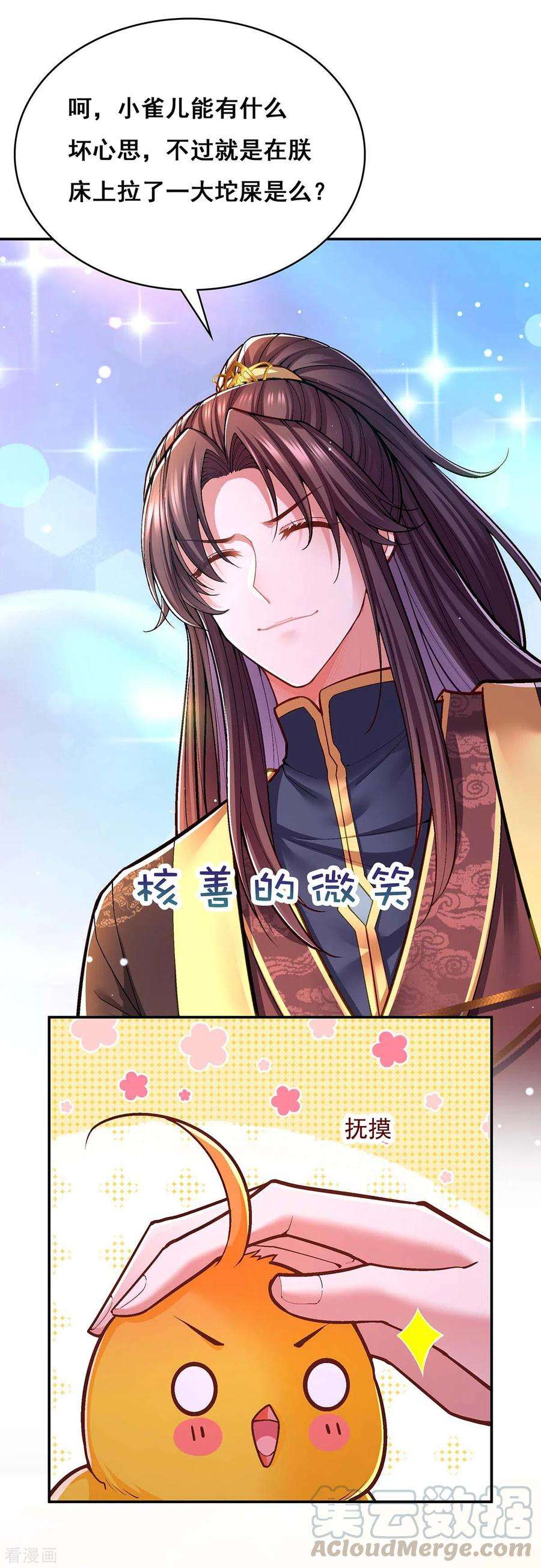 我在后宫当大佬99话 关进笼子