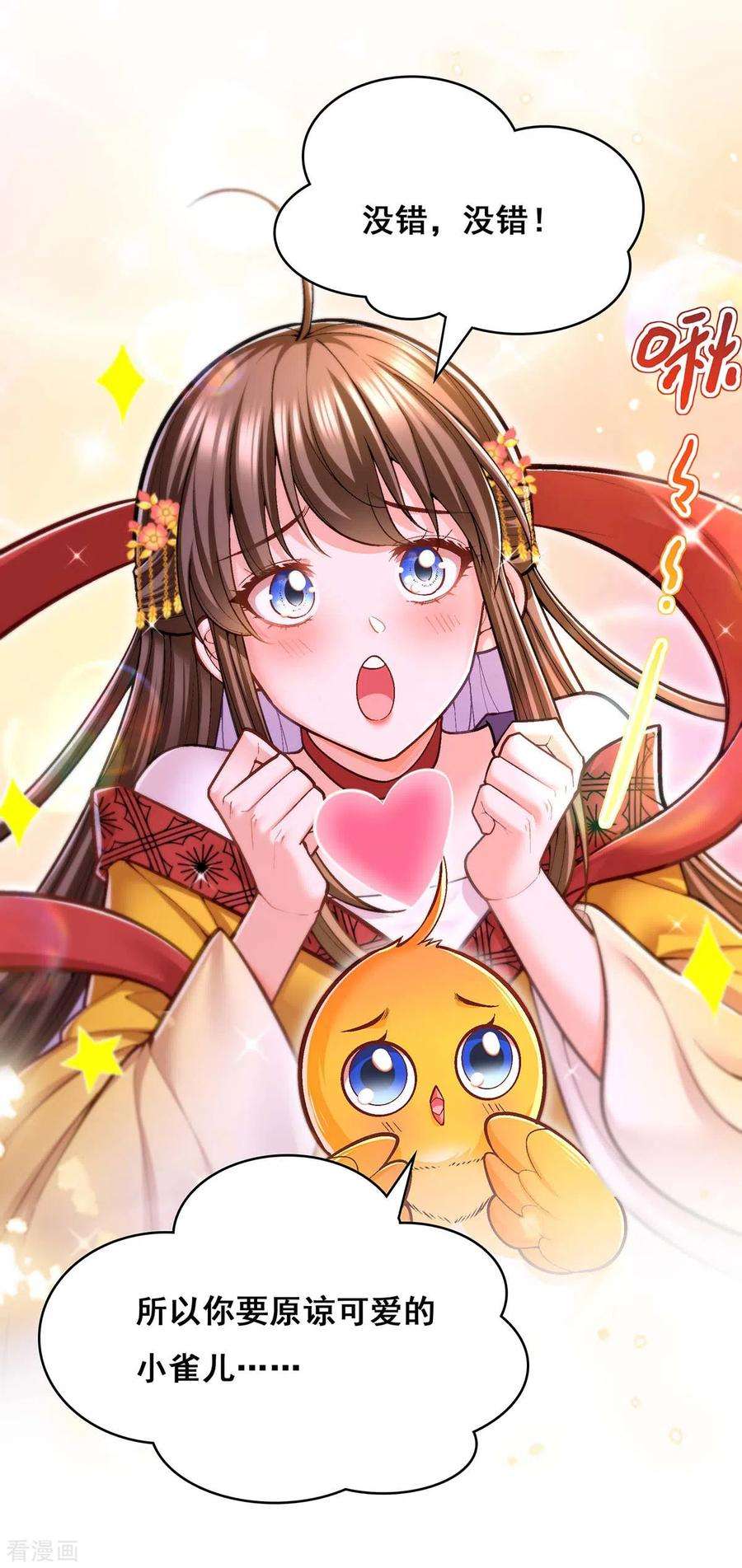 我在后宫当大佬99话 关进笼子