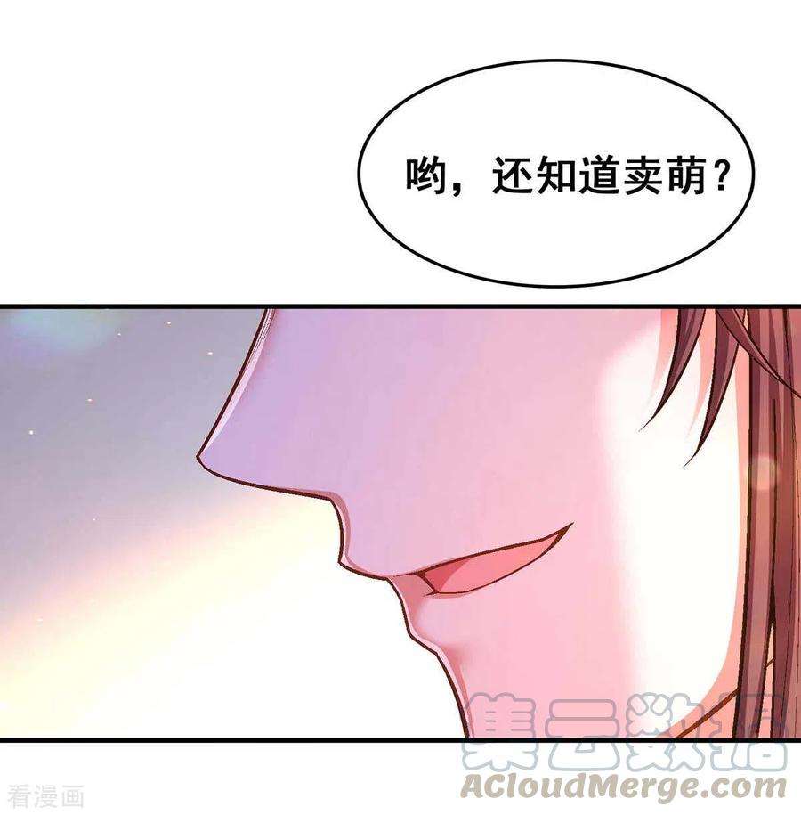 我在后宫当大佬99话 关进笼子