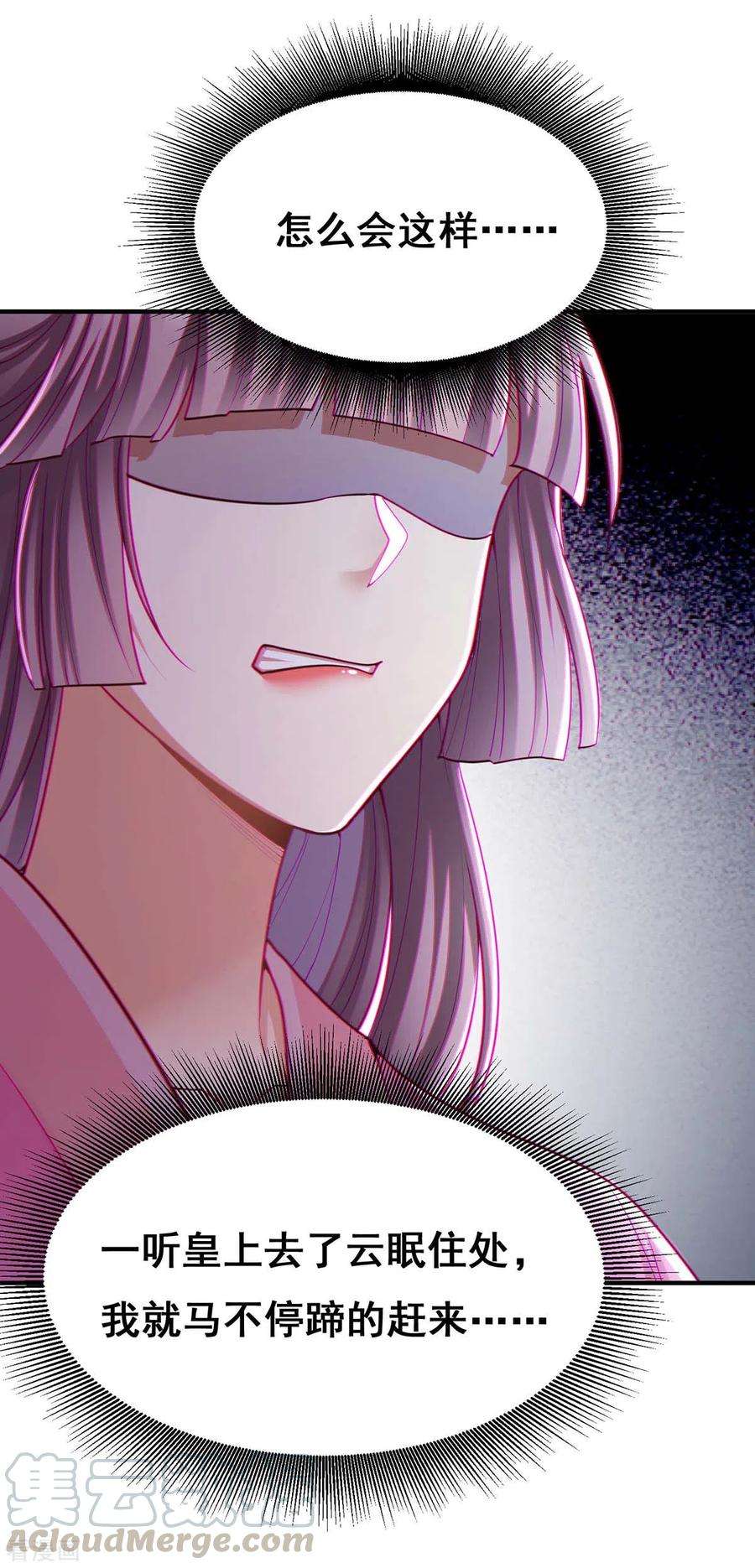 我在后宫当大佬102话 必须找到你