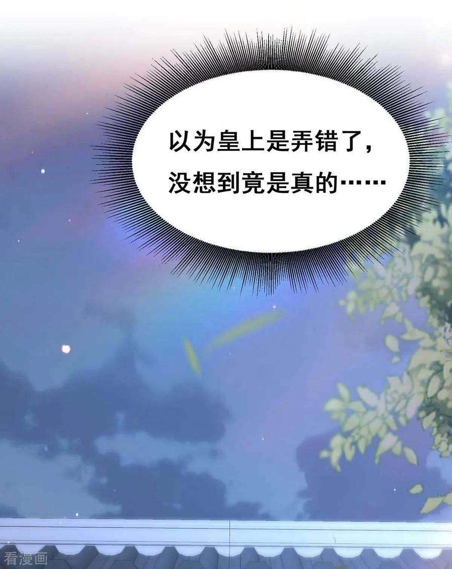 我在后宫当大佬102话 必须找到你