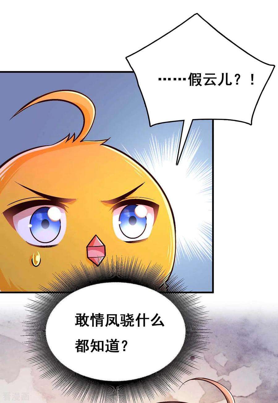 我在后宫当大佬102话 必须找到你