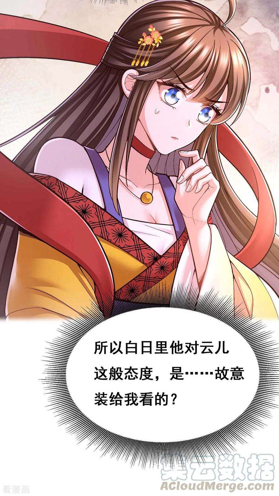 我在后宫当大佬102话 必须找到你