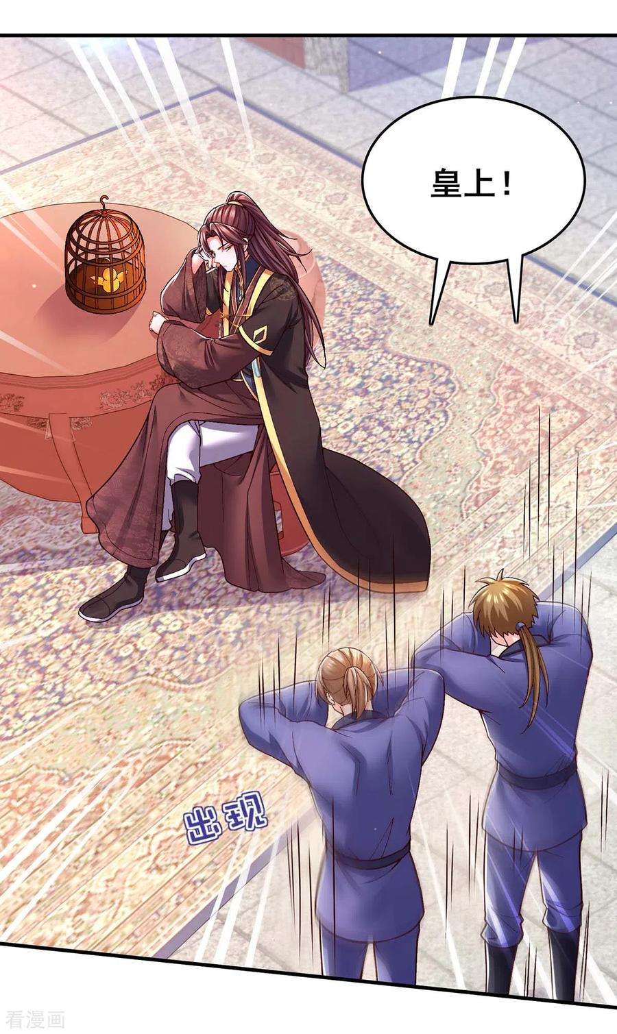 我在后宫当大佬102话 必须找到你