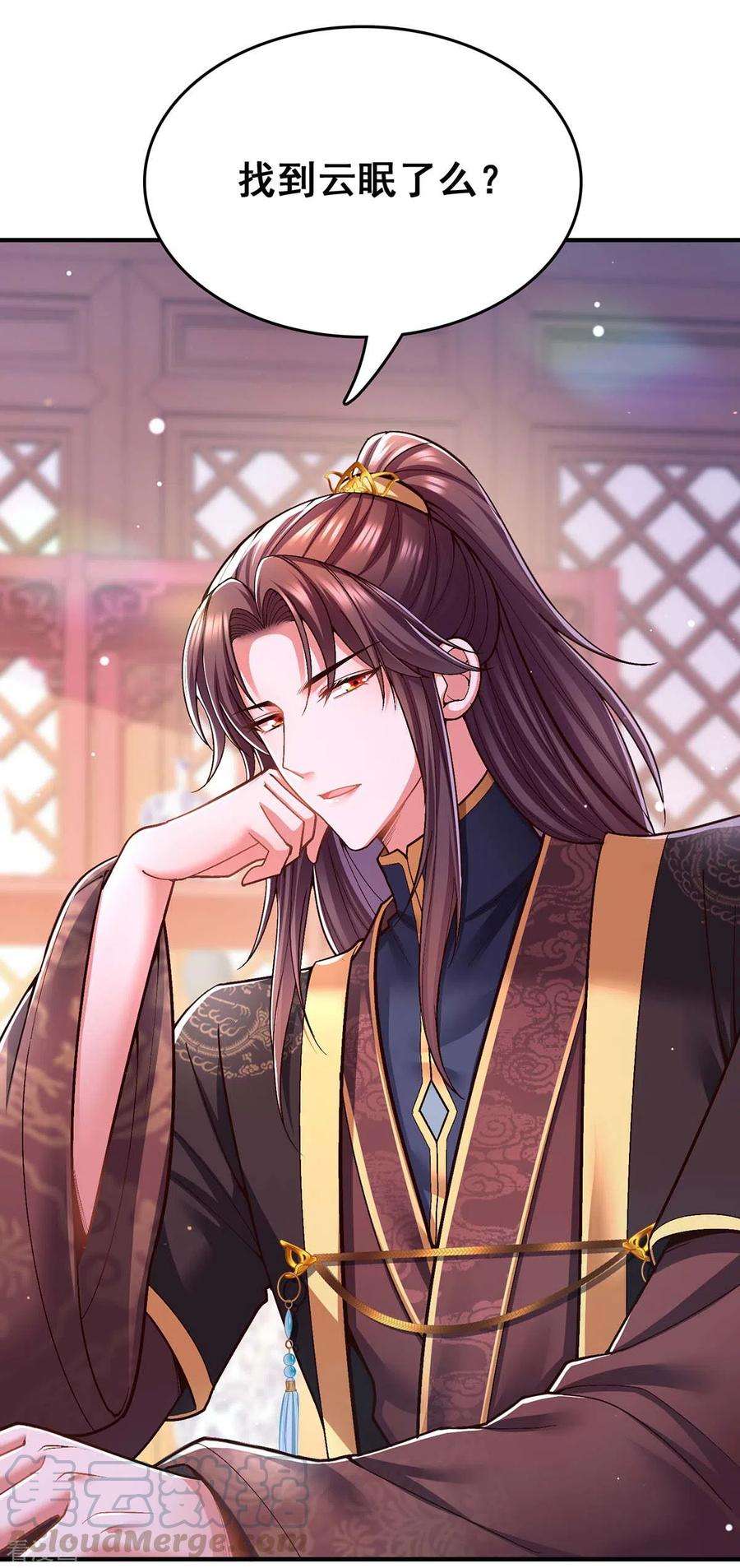 我在后宫当大佬102话 必须找到你