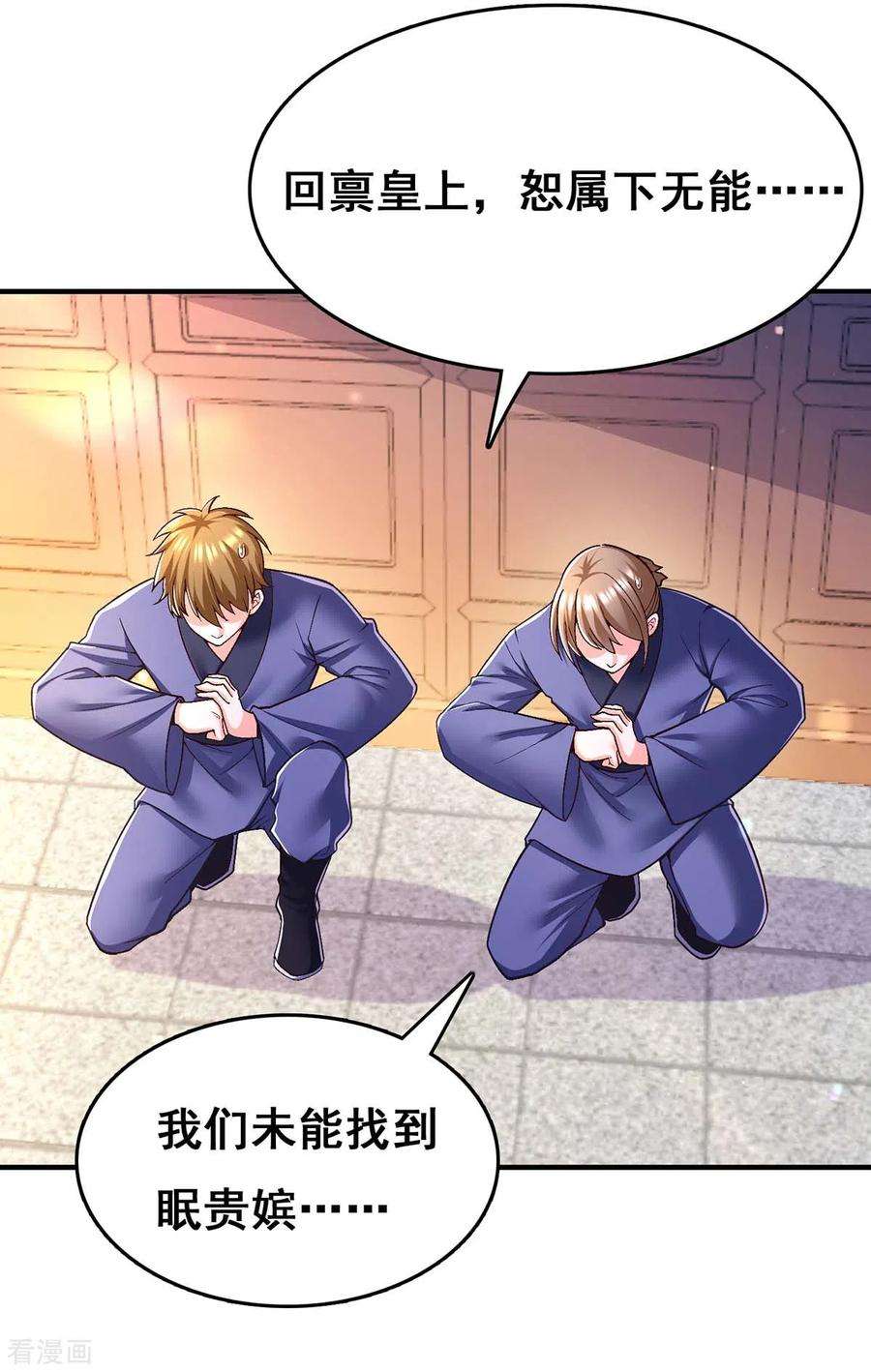 我在后宫当大佬102话 必须找到你