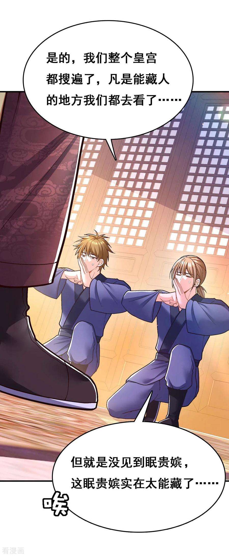 我在后宫当大佬102话 必须找到你