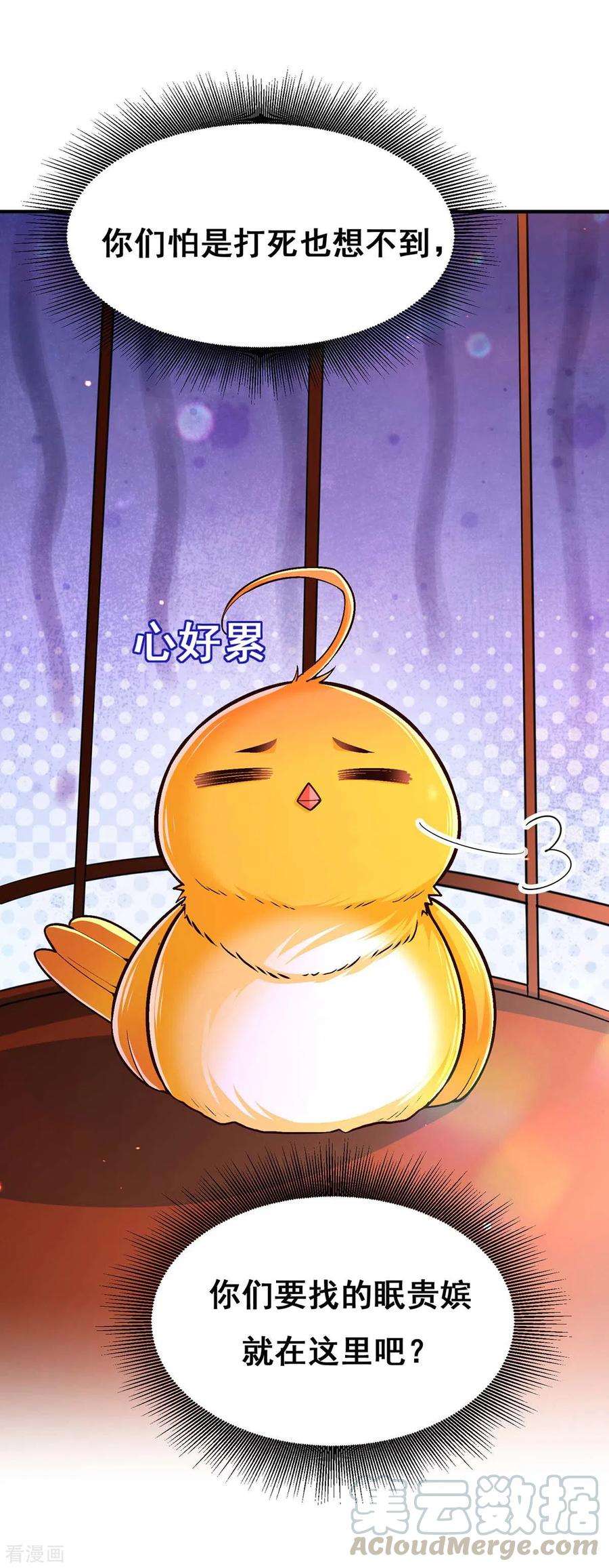 我在后宫当大佬102话 必须找到你