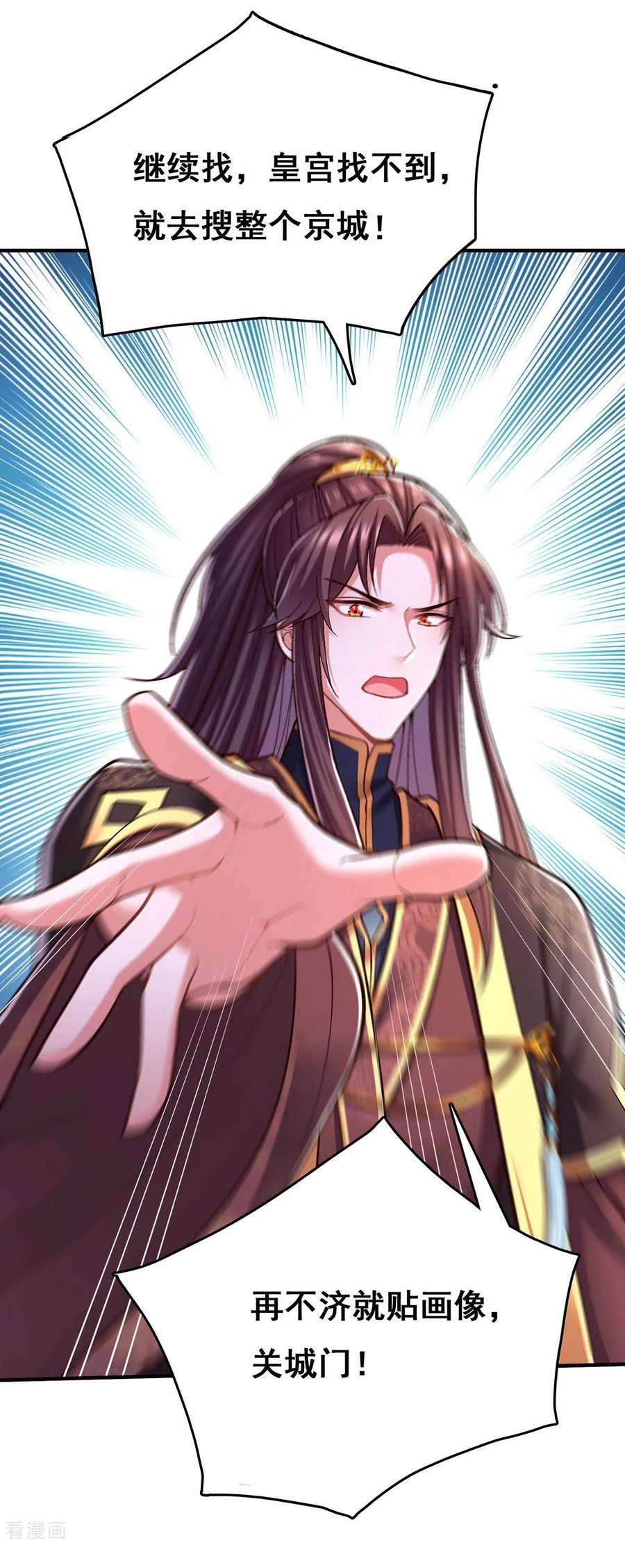 我在后宫当大佬102话 必须找到你