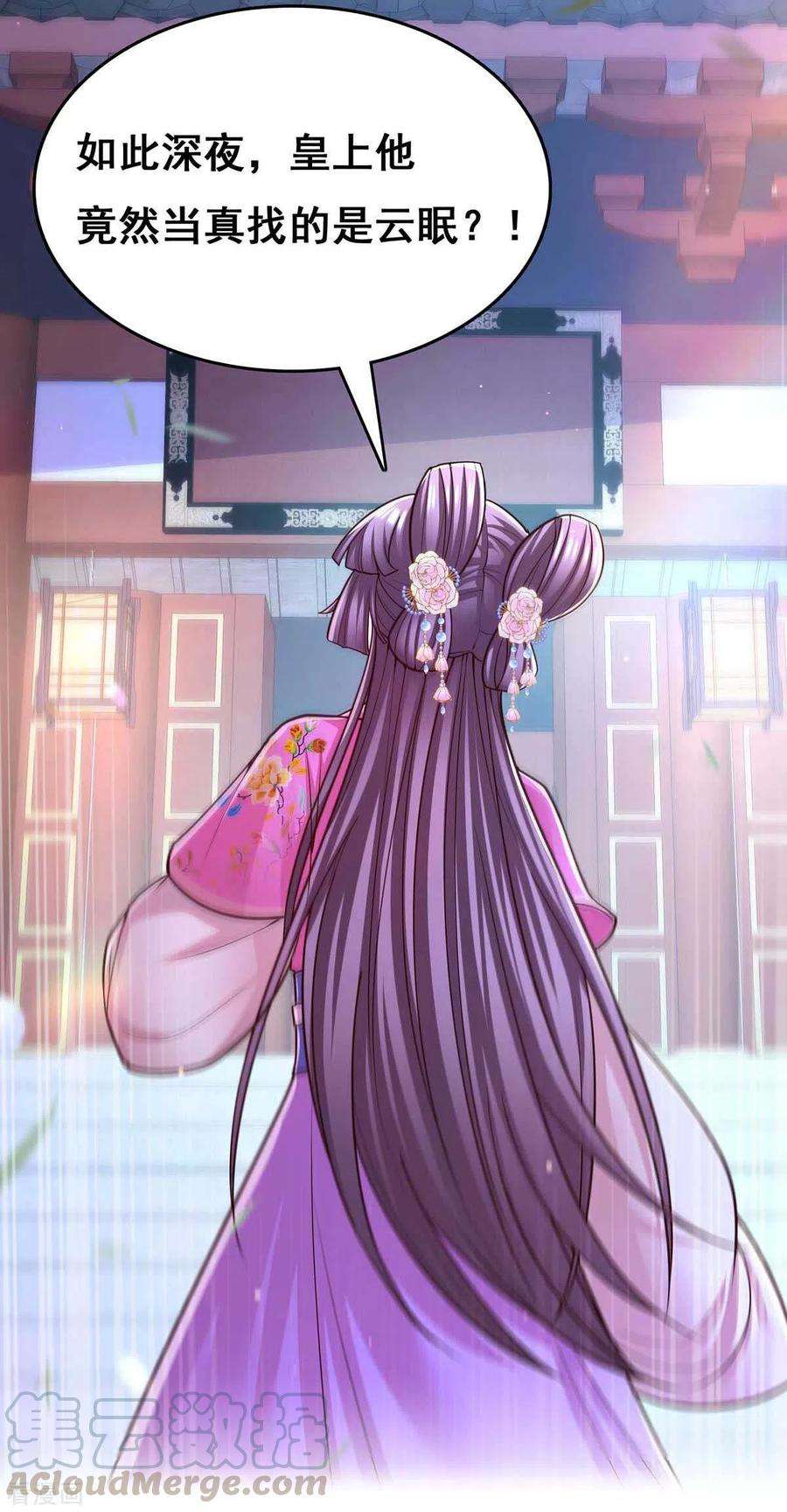 我在后宫当大佬102话 必须找到你