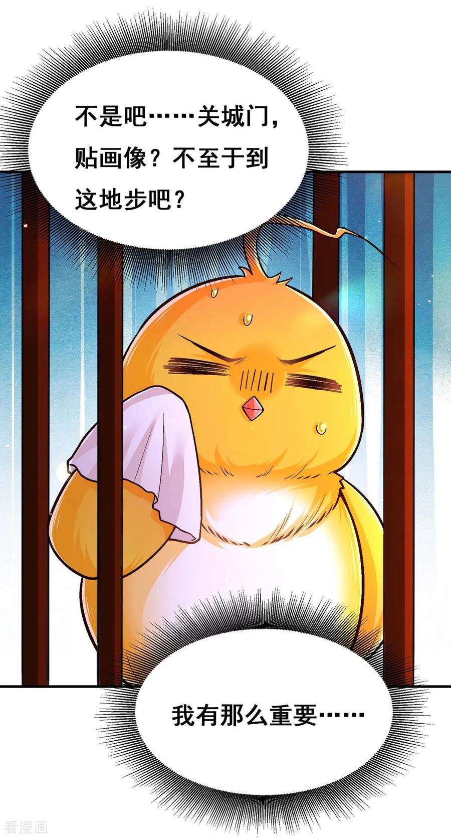 我在后宫当大佬102话 必须找到你