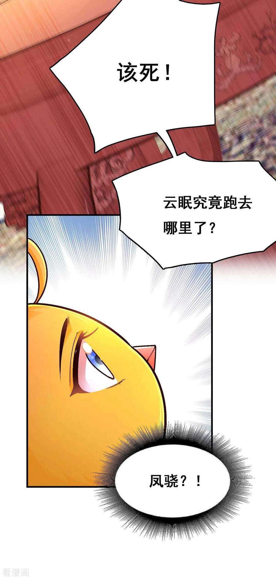 我在后宫当大佬102话 必须找到你