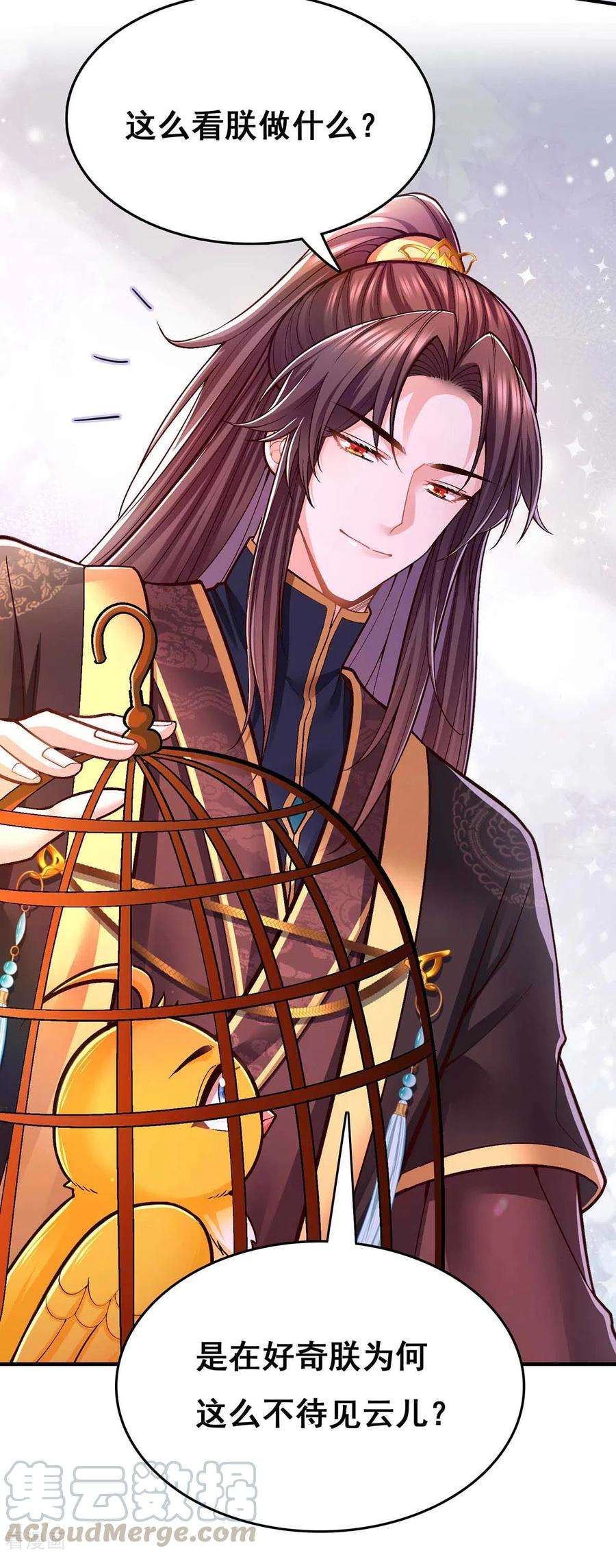 我在后宫当大佬102话 必须找到你