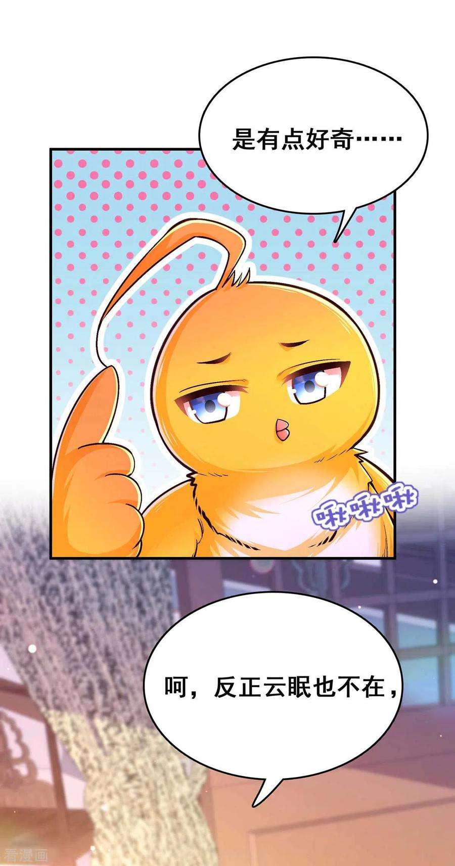 我在后宫当大佬102话 必须找到你