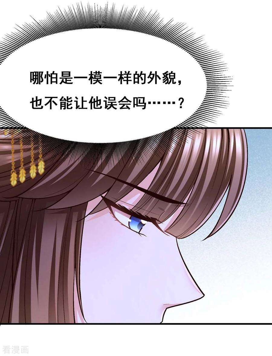 我在后宫当大佬107话 舍不得离开你