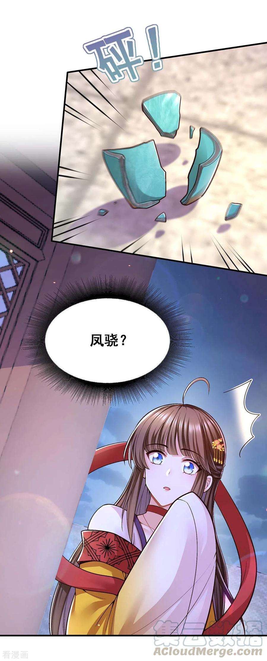 我在后宫当大佬107话 舍不得离开你