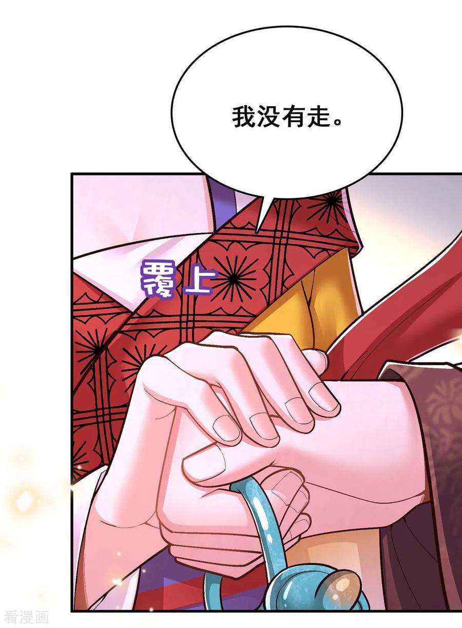 我在后宫当大佬107话 舍不得离开你