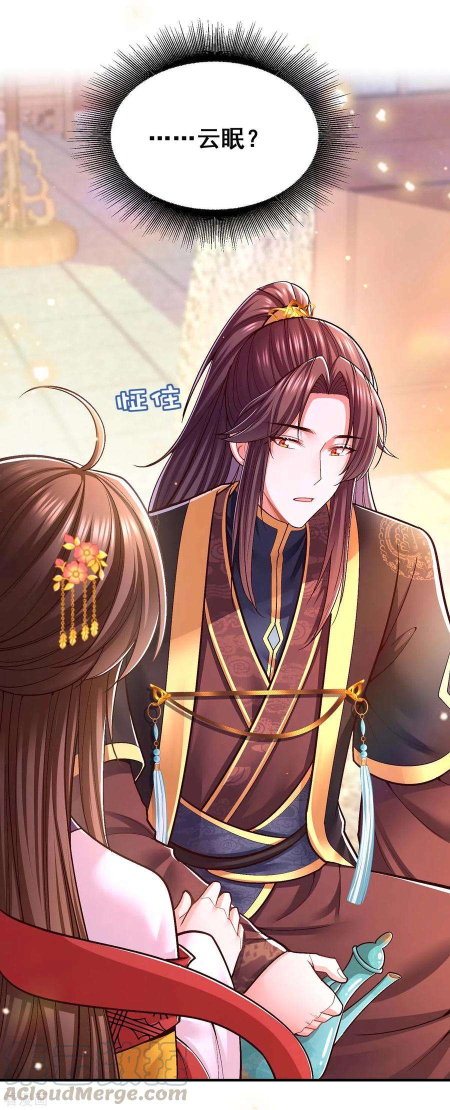 我在后宫当大佬107话 舍不得离开你