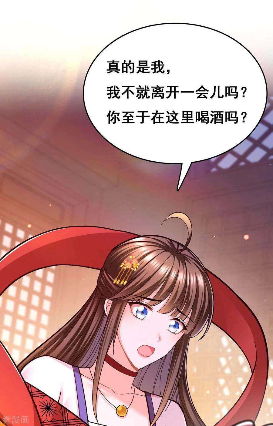 我在后宫当大佬107话 舍不得离开你