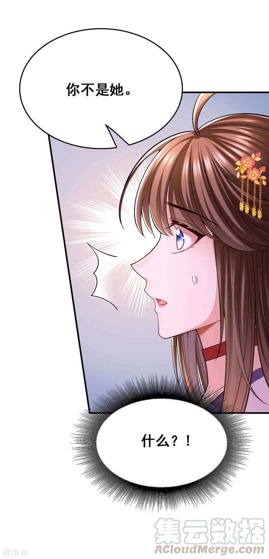 我在后宫当大佬107话 舍不得离开你