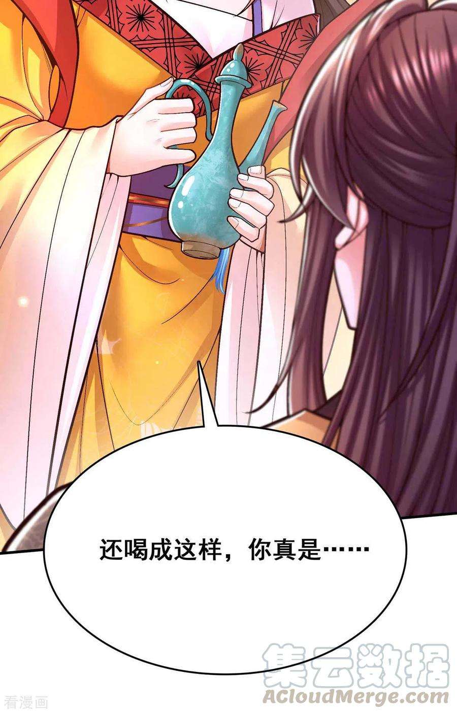 我在后宫当大佬107话 舍不得离开你