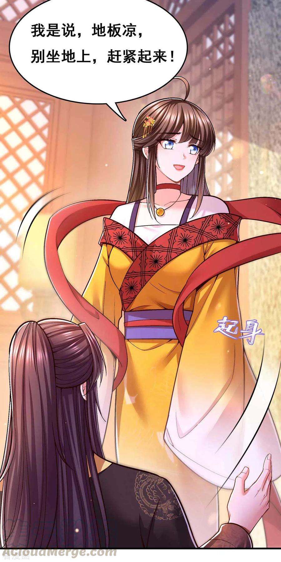 我在后宫当大佬107话 舍不得离开你