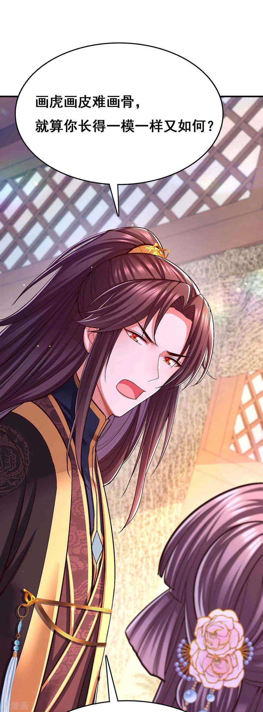 我在后宫当大佬107话 舍不得离开你