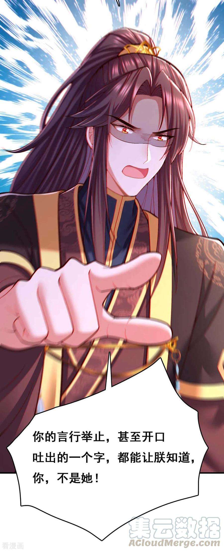 我在后宫当大佬107话 舍不得离开你