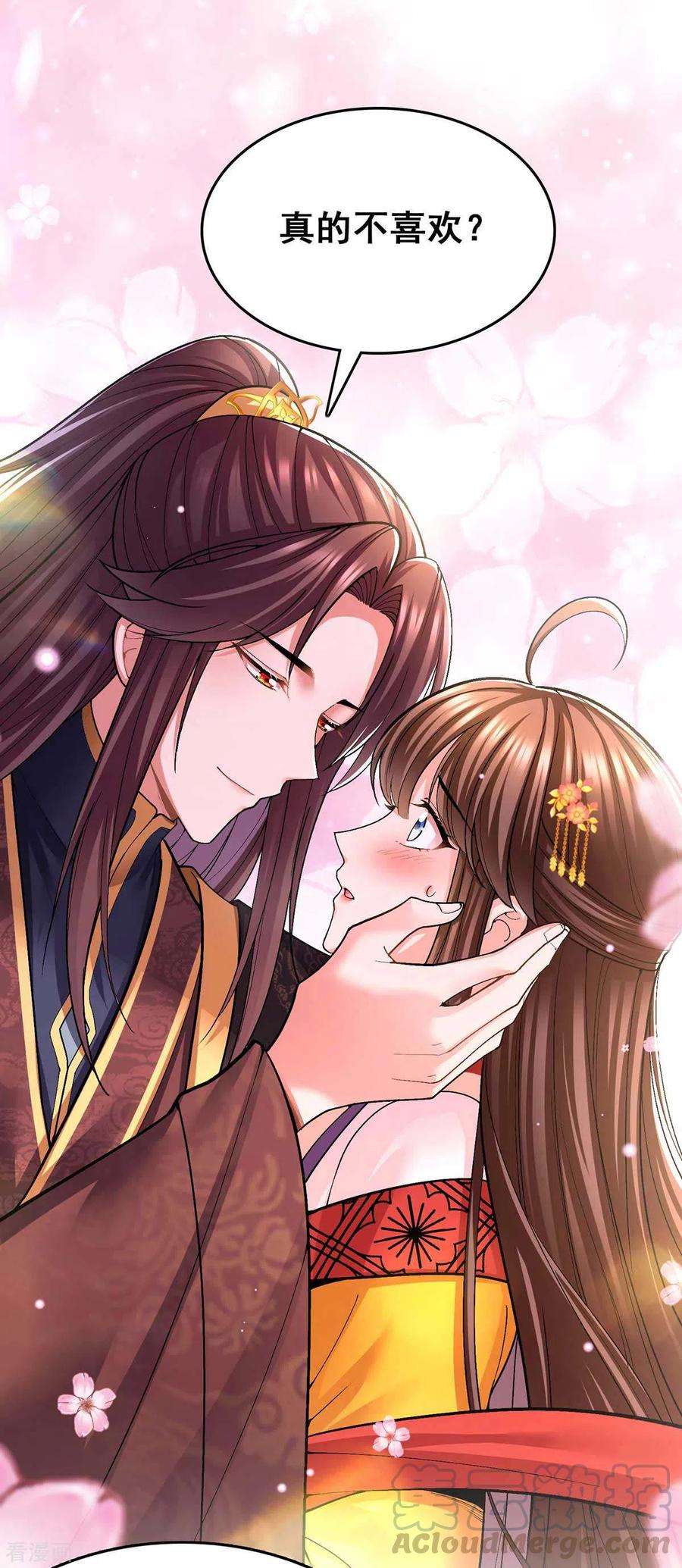 我在后宫当大佬109话 虚惊一场