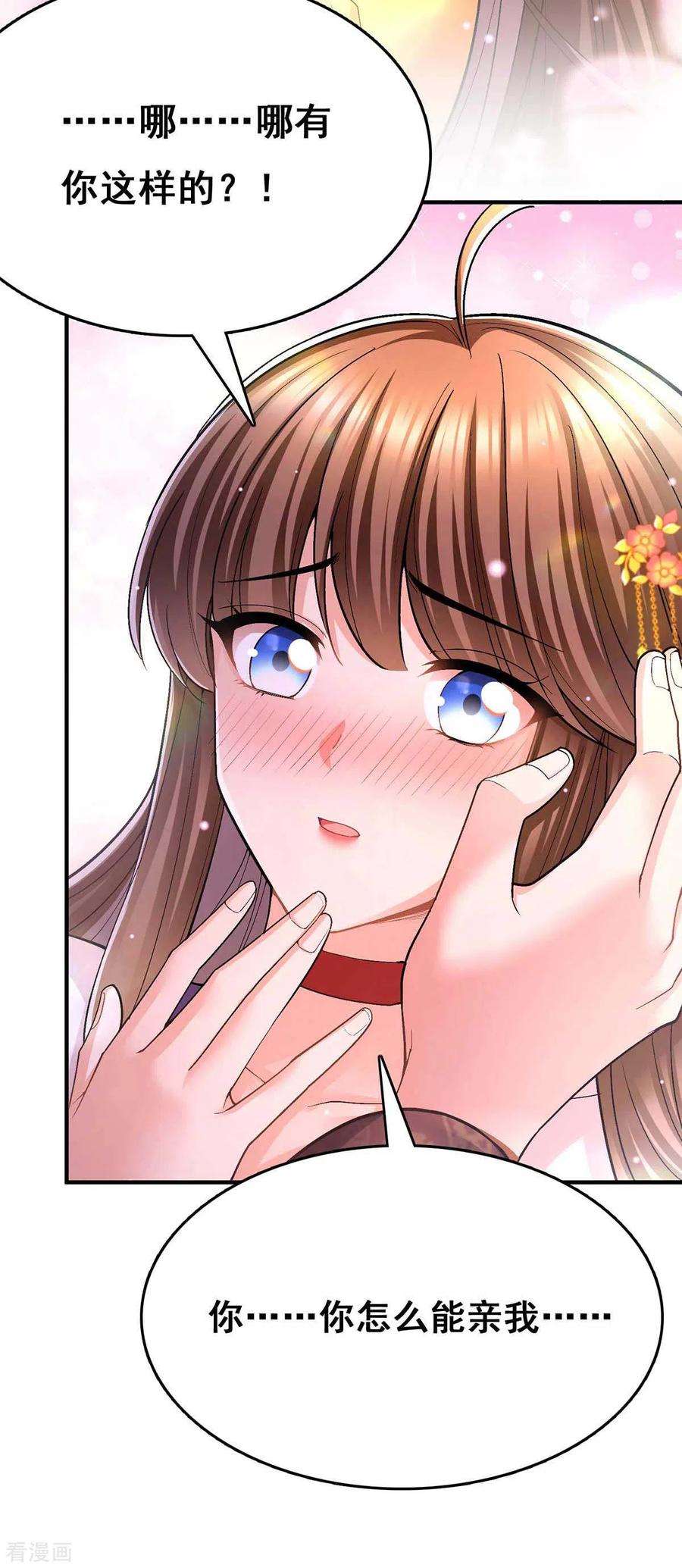 我在后宫当大佬109话 虚惊一场