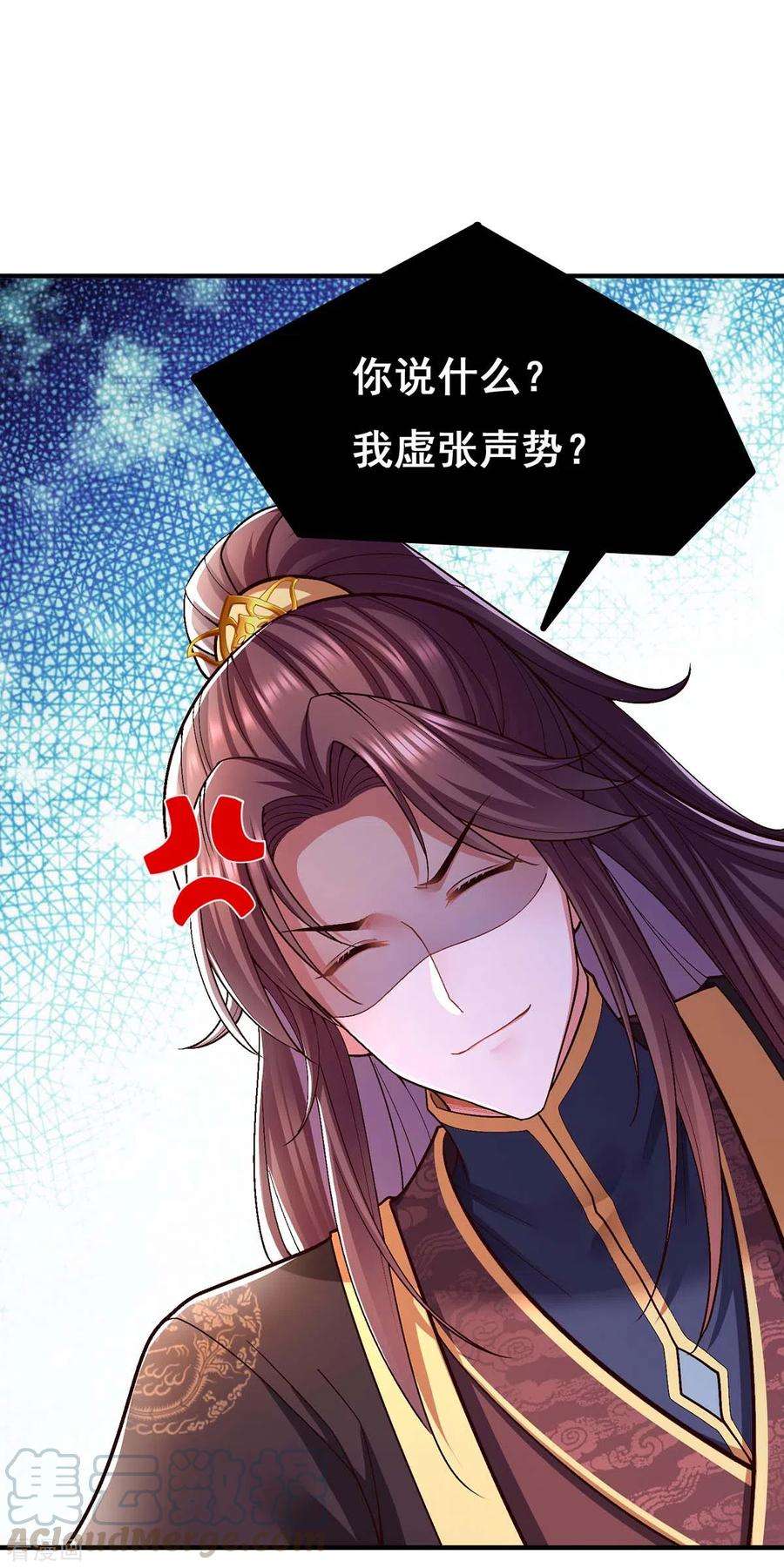 我在后宫当大佬109话 虚惊一场