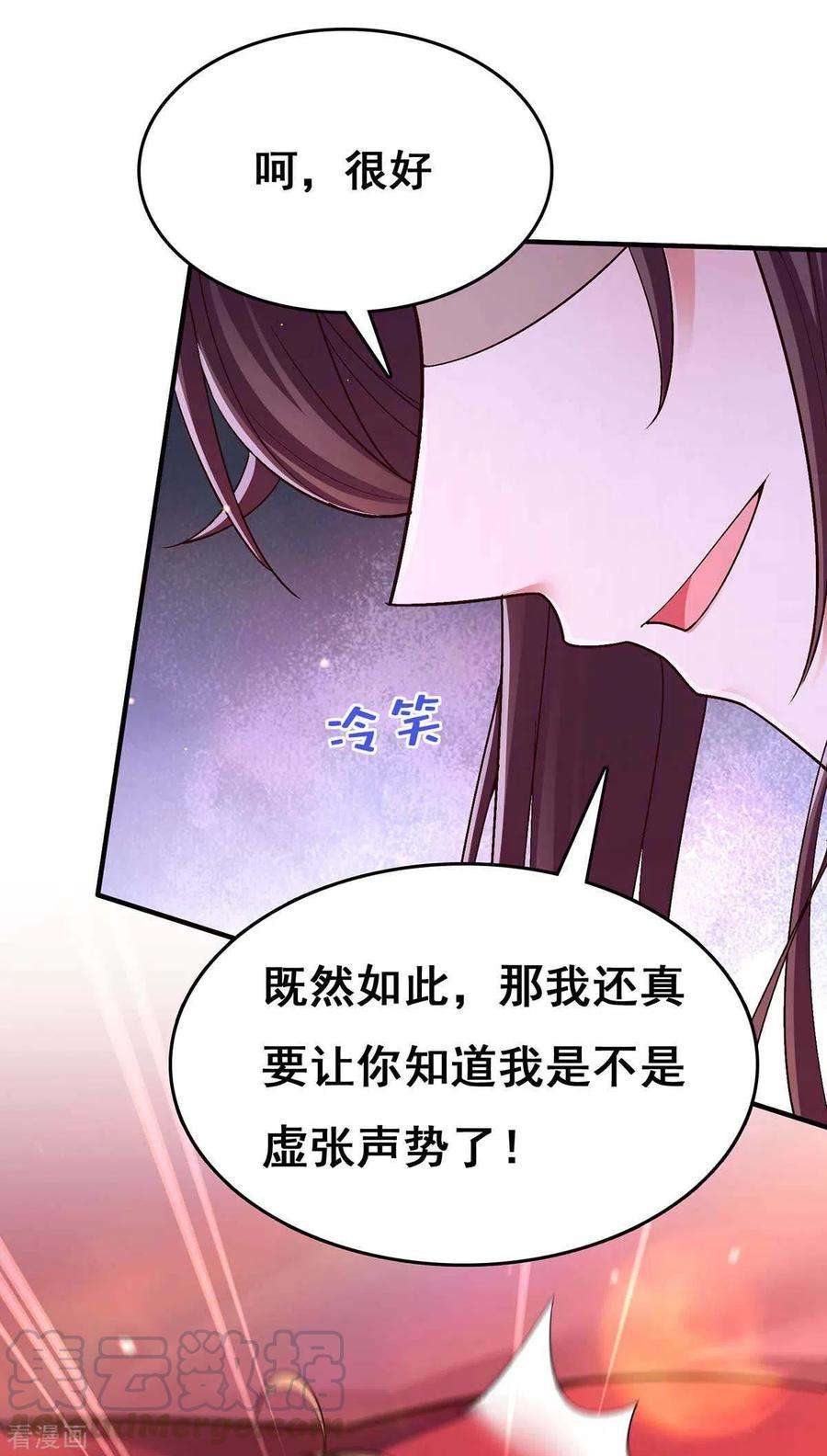 我在后宫当大佬109话 虚惊一场