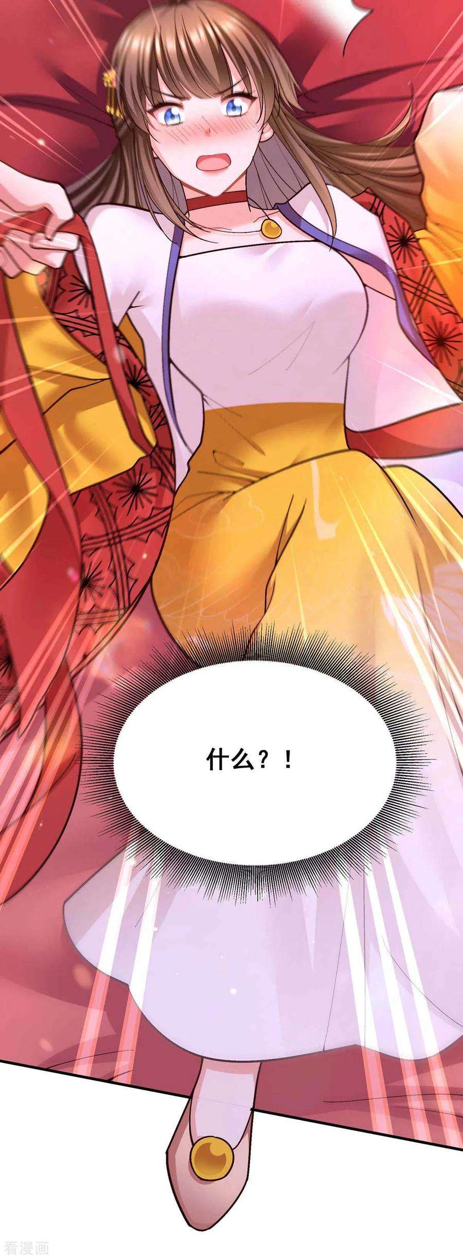 我在后宫当大佬109话 虚惊一场