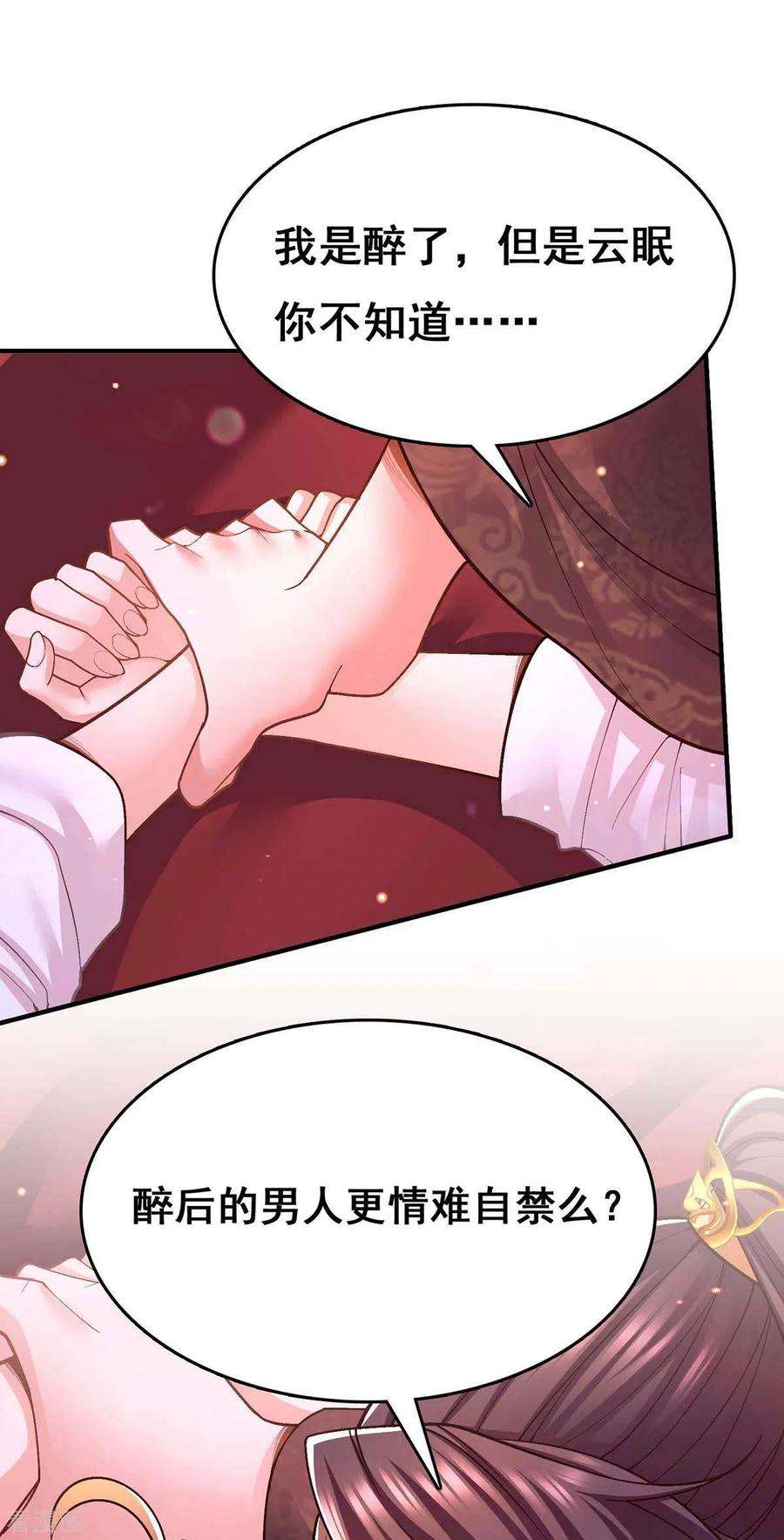 我在后宫当大佬109话 虚惊一场