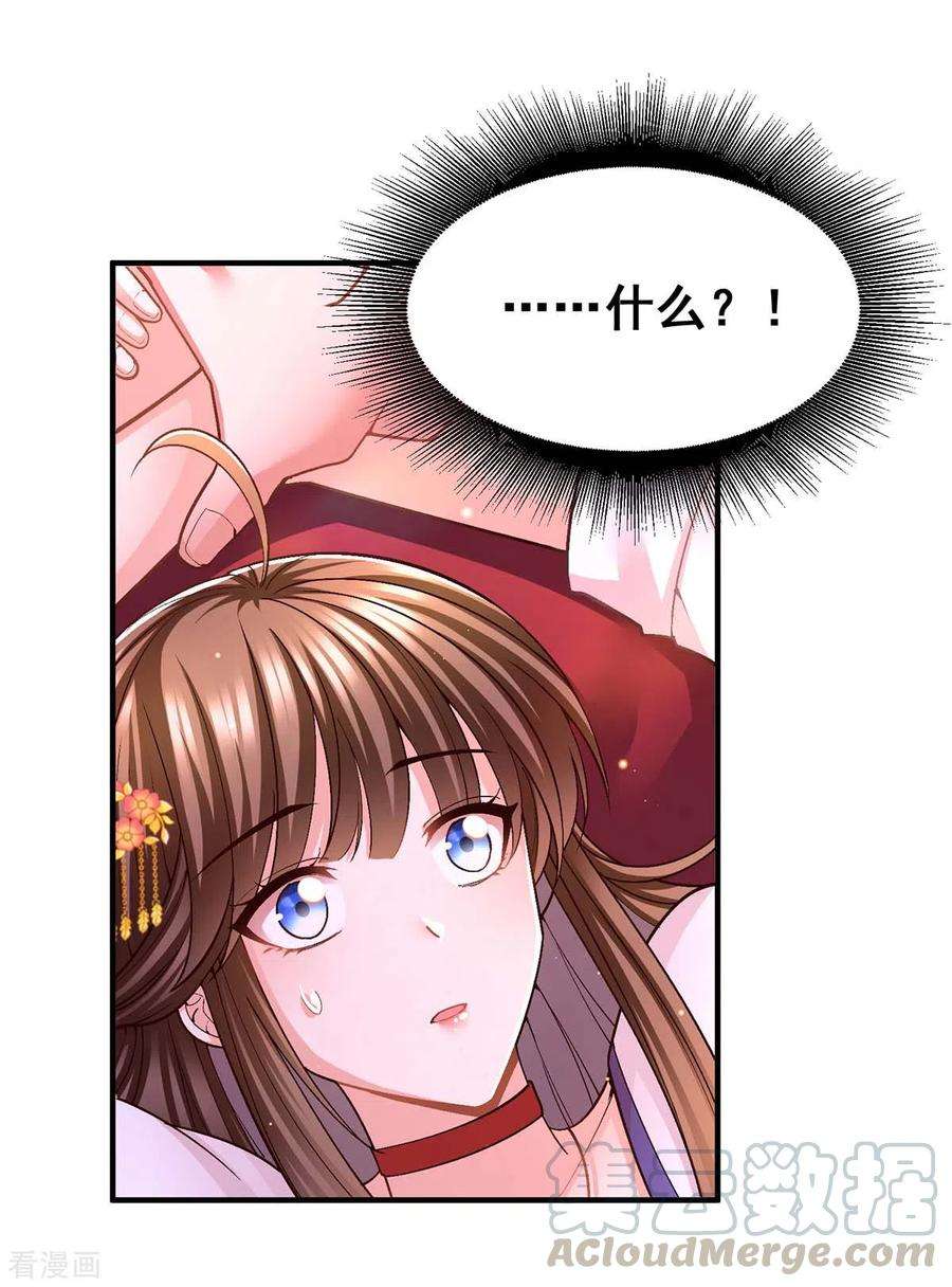 我在后宫当大佬109话 虚惊一场