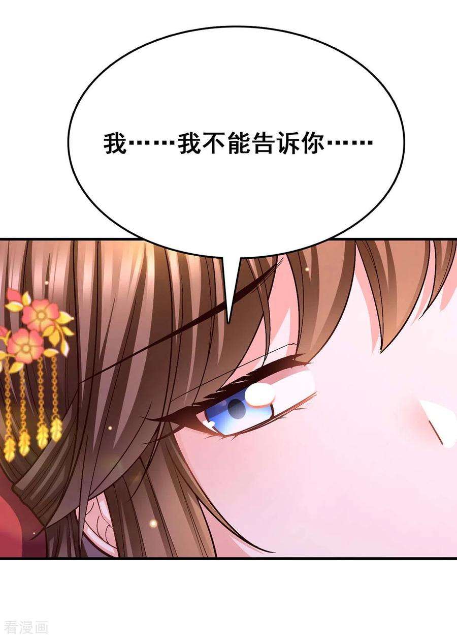 我在后宫当大佬109话 虚惊一场