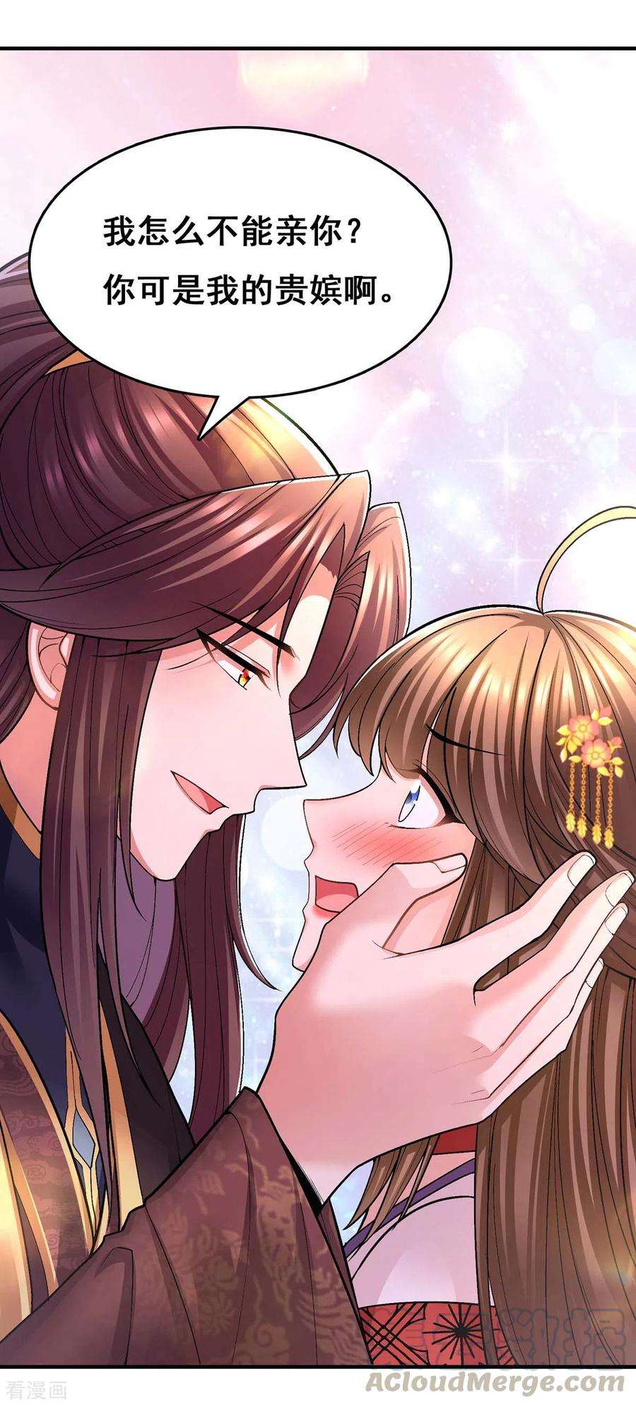 我在后宫当大佬109话 虚惊一场