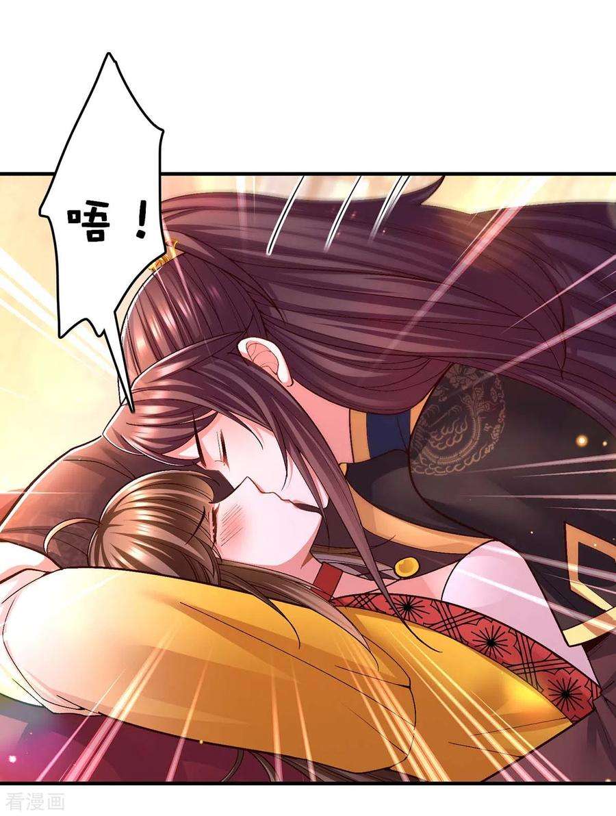 我在后宫当大佬109话 虚惊一场