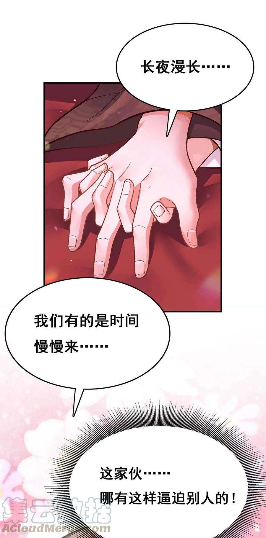 我在后宫当大佬109话 虚惊一场