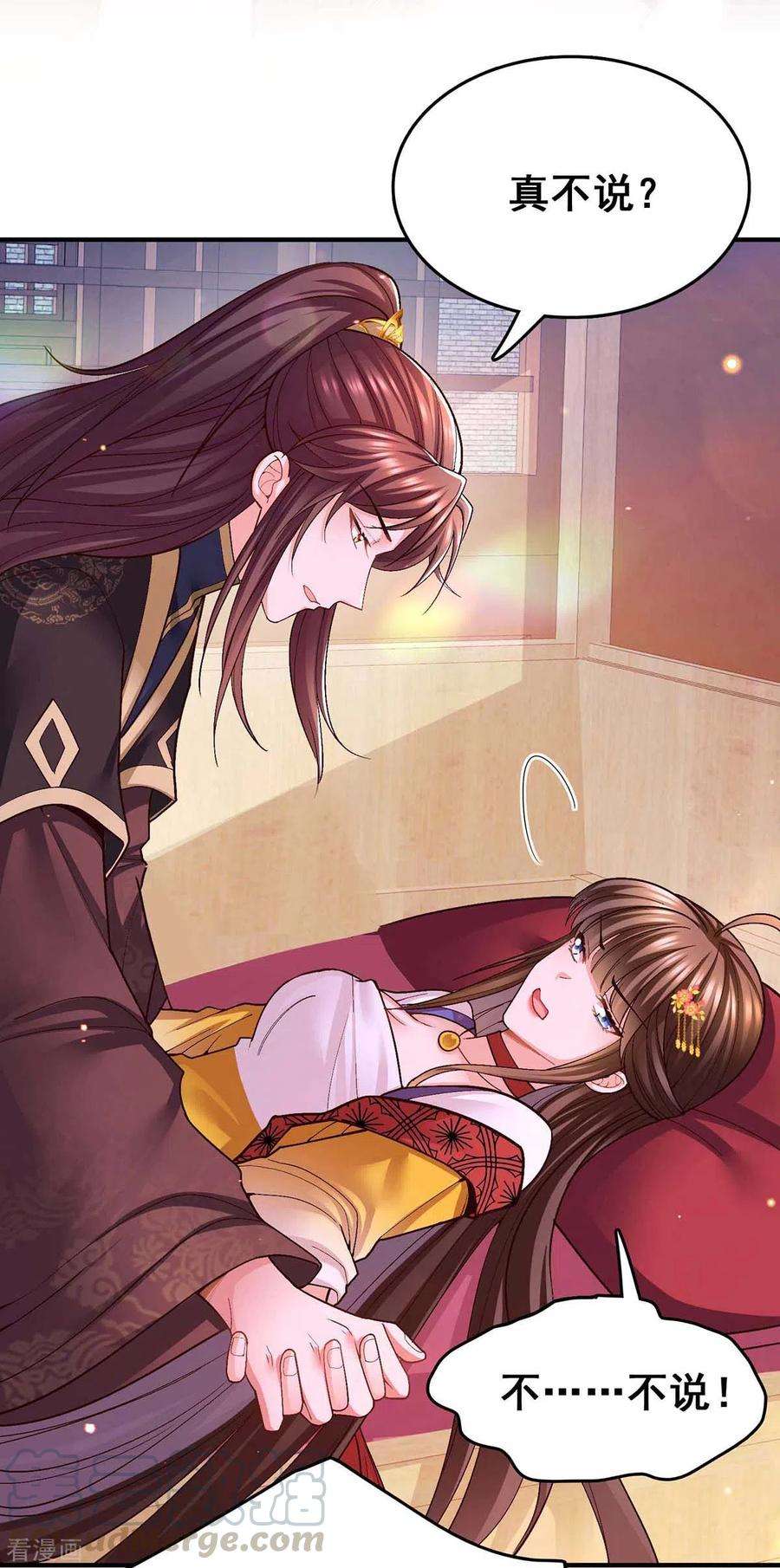 我在后宫当大佬109话 虚惊一场