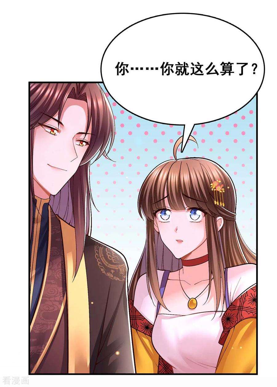 我在后宫当大佬109话 虚惊一场