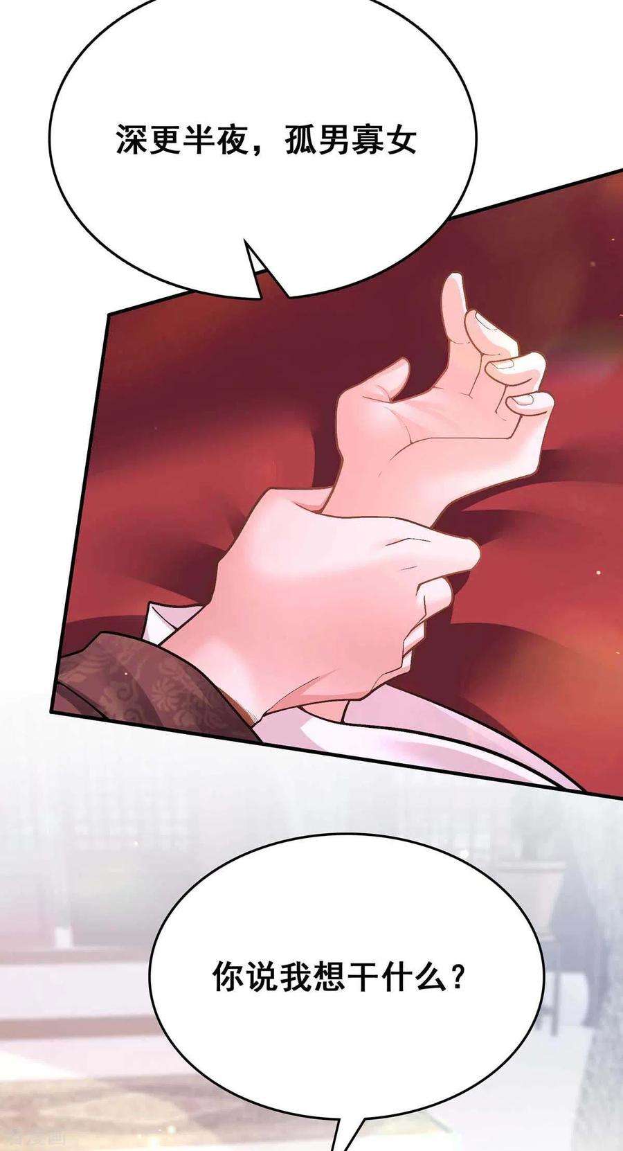 我在后宫当大佬109话 虚惊一场