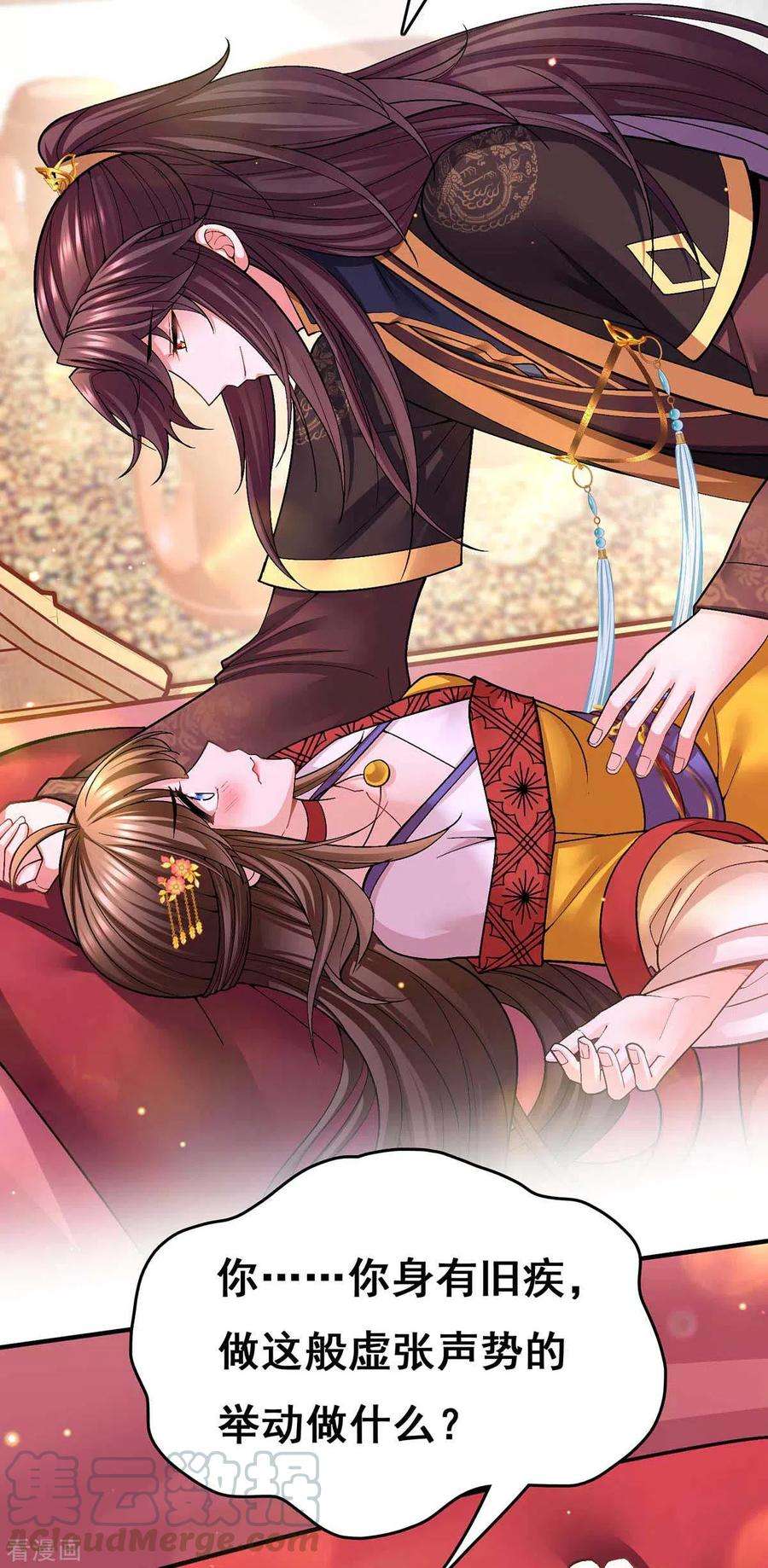 我在后宫当大佬109话 虚惊一场