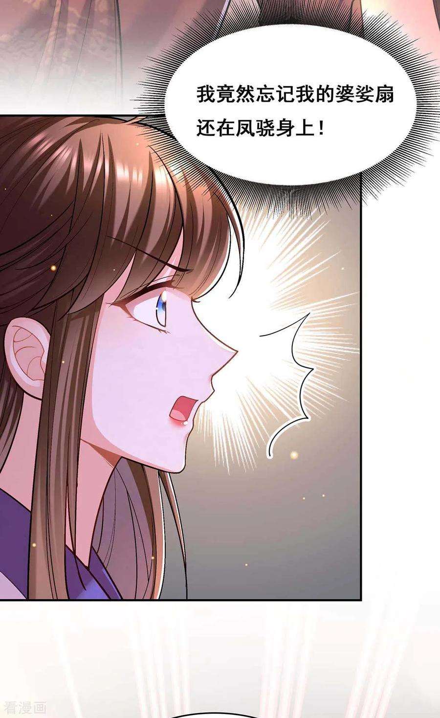 我在后宫当大佬111话 风言风语