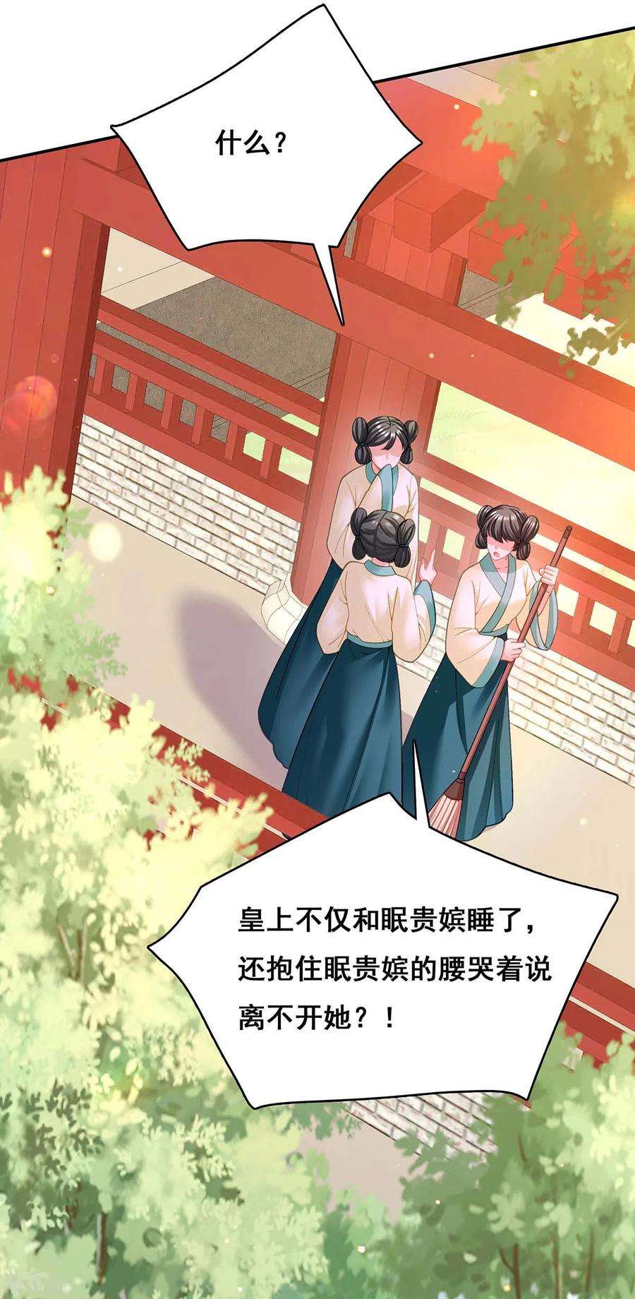 我在后宫当大佬111话 风言风语