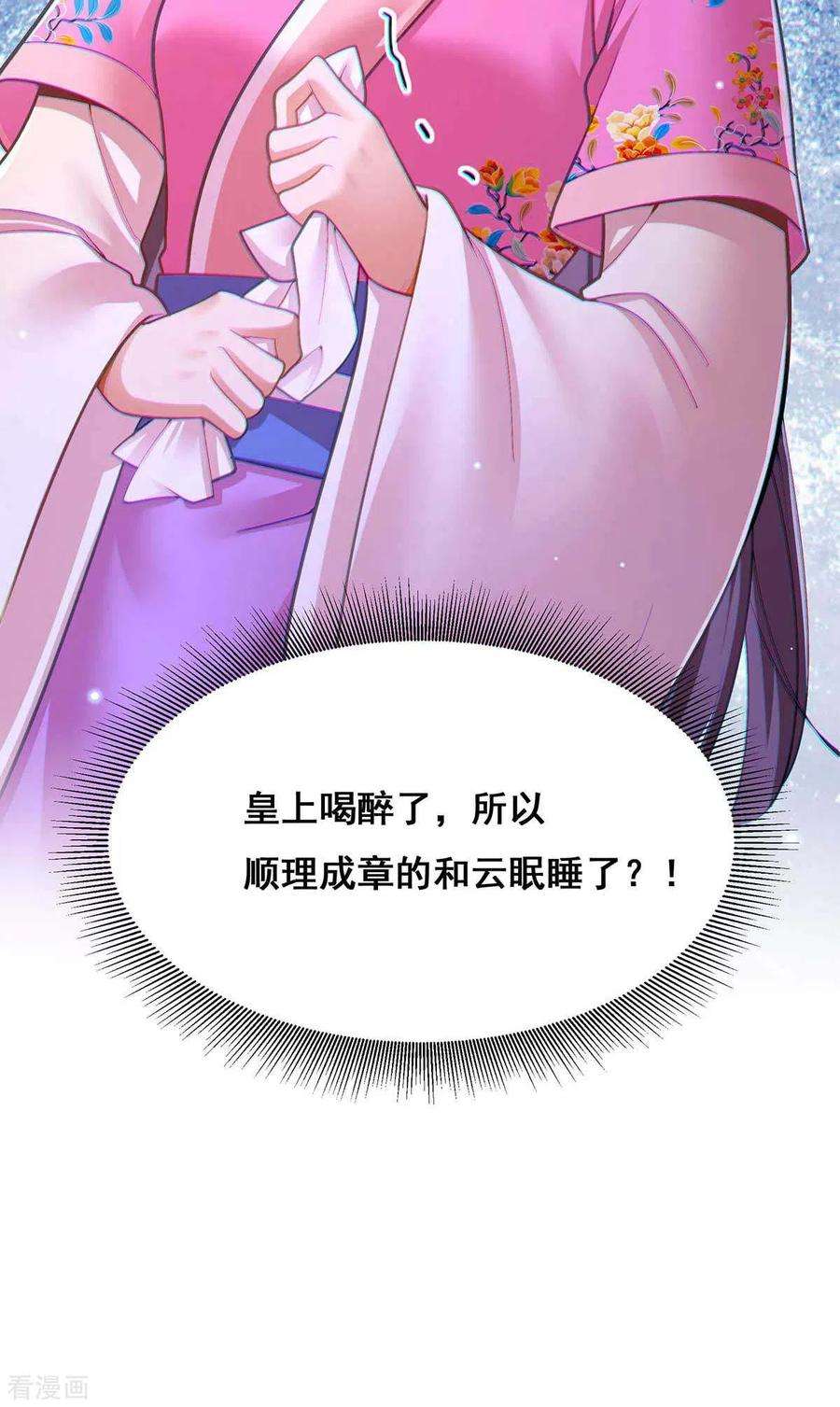 我在后宫当大佬111话 风言风语