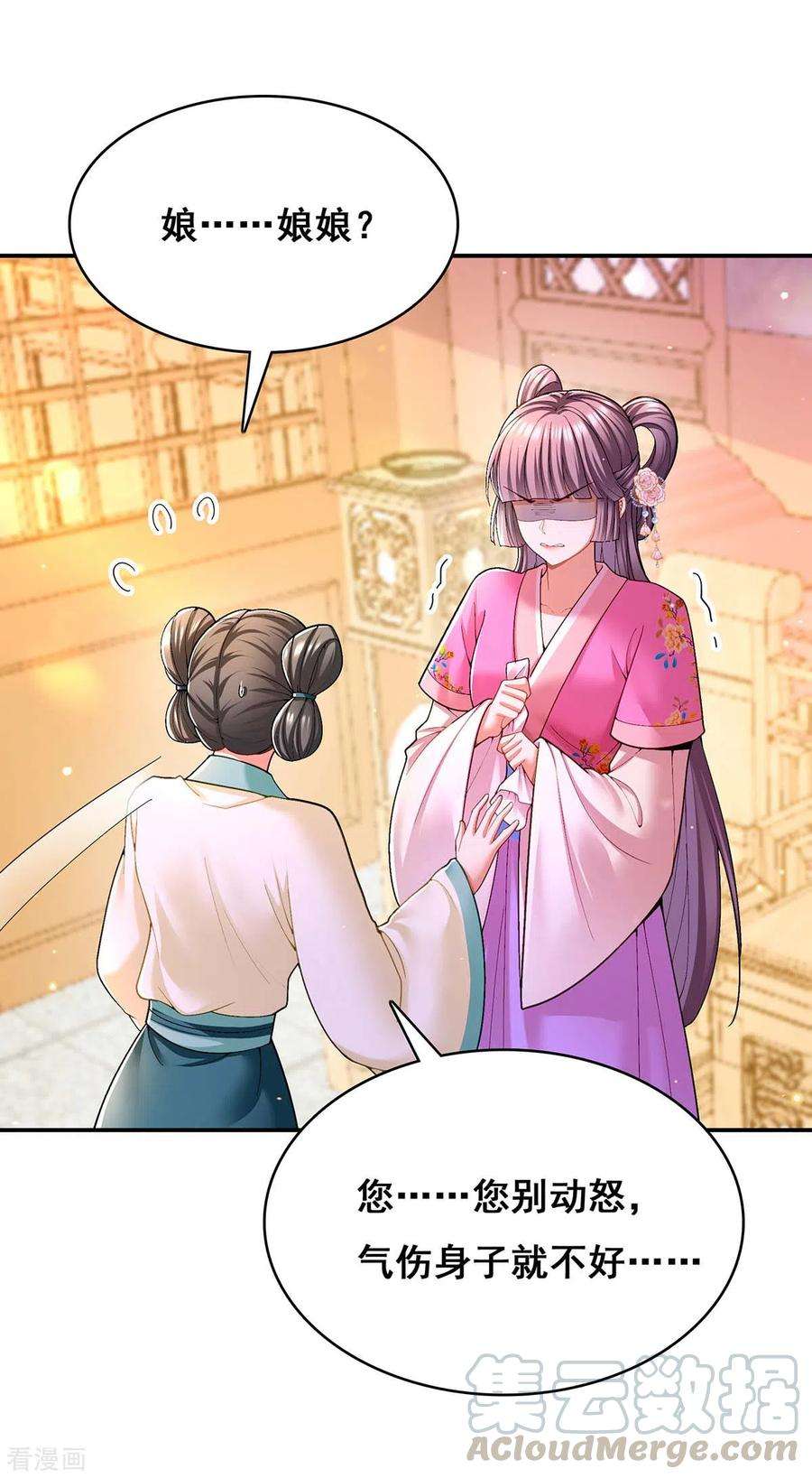 我在后宫当大佬111话 风言风语