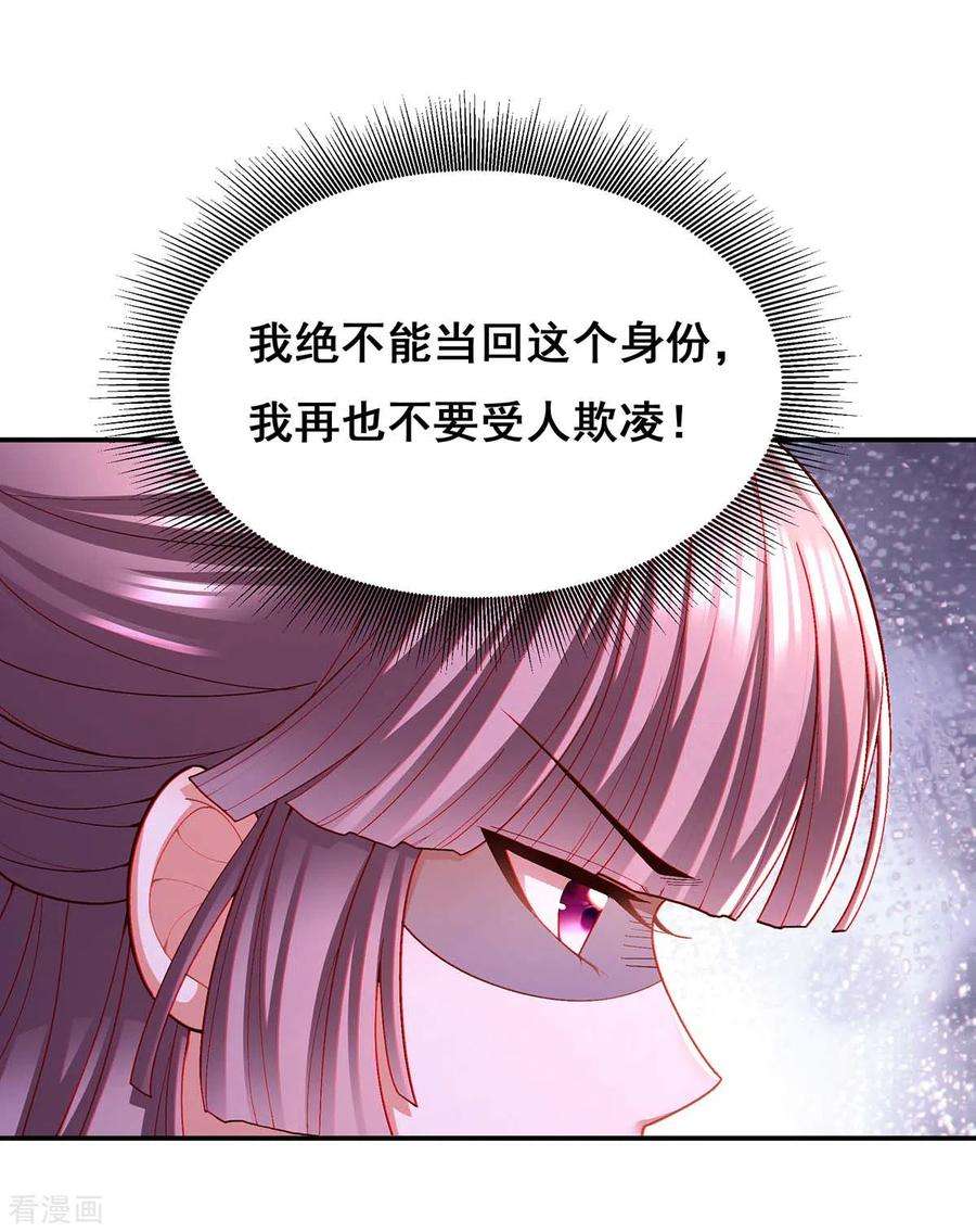 我在后宫当大佬111话 风言风语