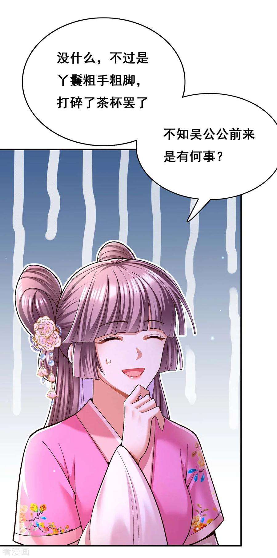 我在后宫当大佬112话 赶出云宿殿